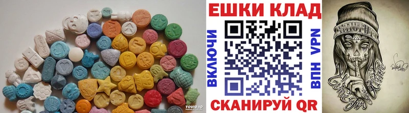 Купить  Новоузенск  Экстази круглые 