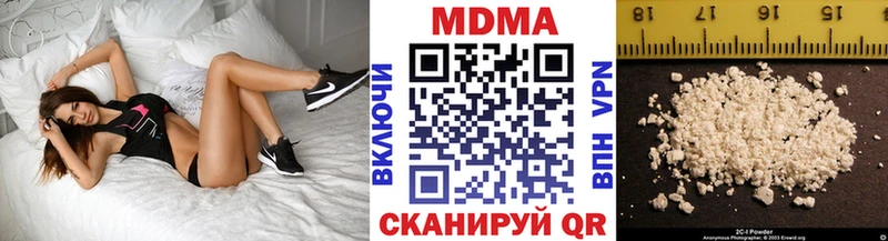 MDMA кристаллы  Купить закладки  Новоузенск 