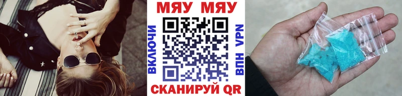 МЕФ mephedrone  Купить закладки  Новоузенск 