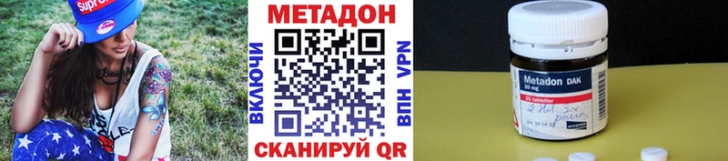 Купить закладки  Новоузенск  МЕТАДОН белоснежный 